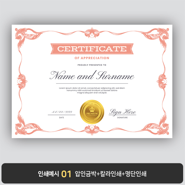 상장용지 뉴프라임 NEW0081