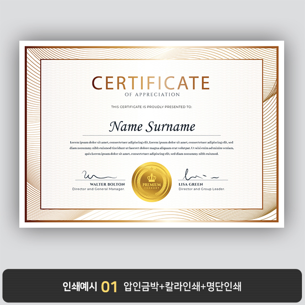 상장용지 뉴프라임 NEW0087