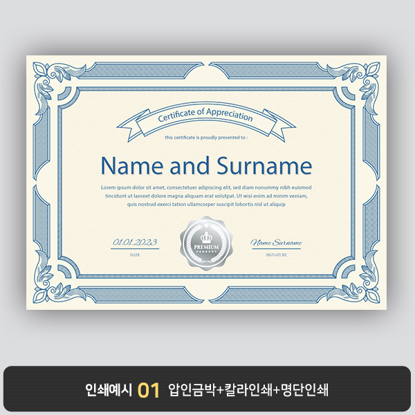 상장용지 뉴프라임 NEW0099