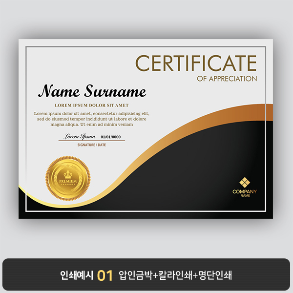 상장용지 뉴프라임 NEW0105