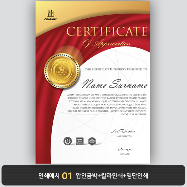 상장용지 뉴프라임 NEW0108