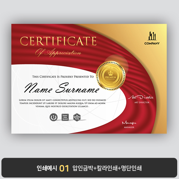 상장용지 뉴프라임 NEW0109