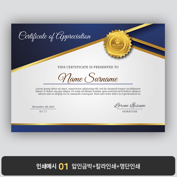 상장용지 뉴프라임 NEW0110