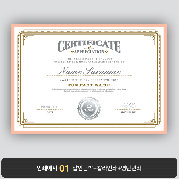 상장용지 뉴프라임 NEW0138