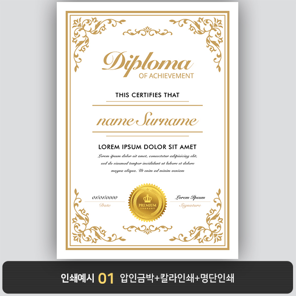 상장용지 뉴프라임 NEW0139