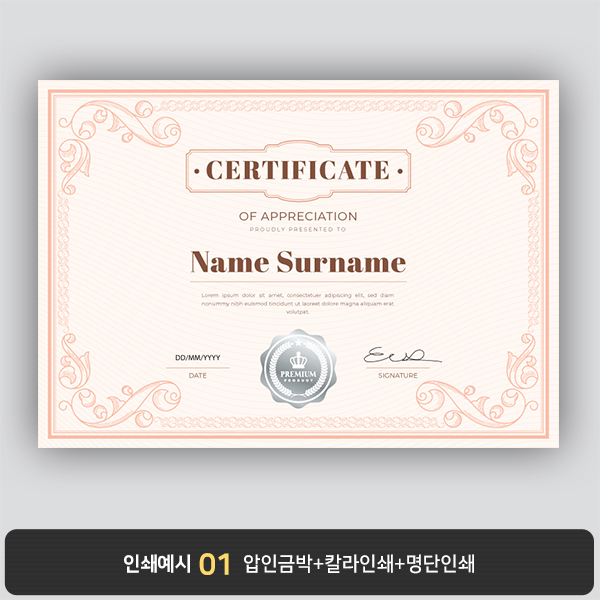 상장용지 뉴프라임 NEW0140